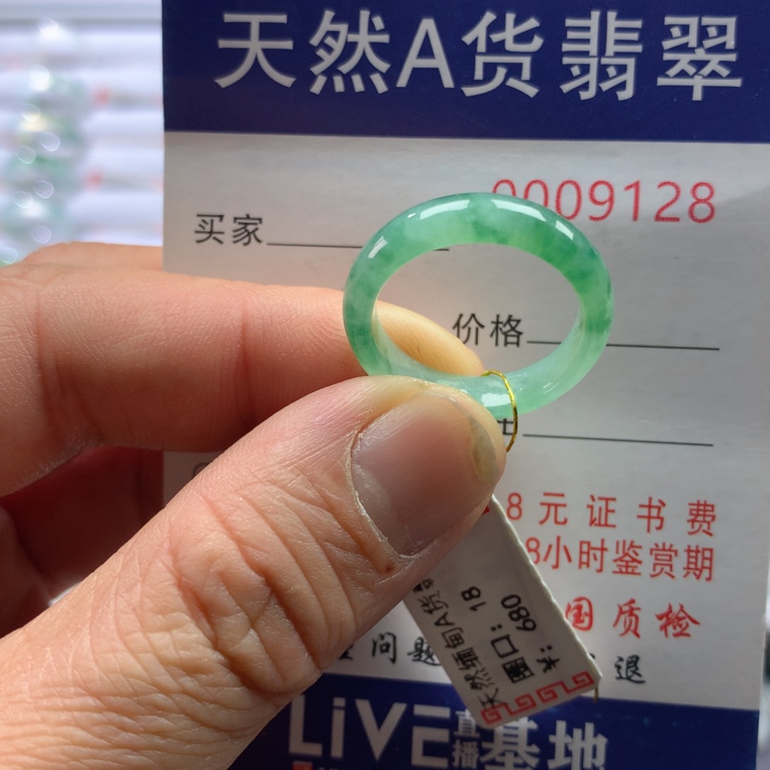 翡翠戒指未镶嵌圈口18号