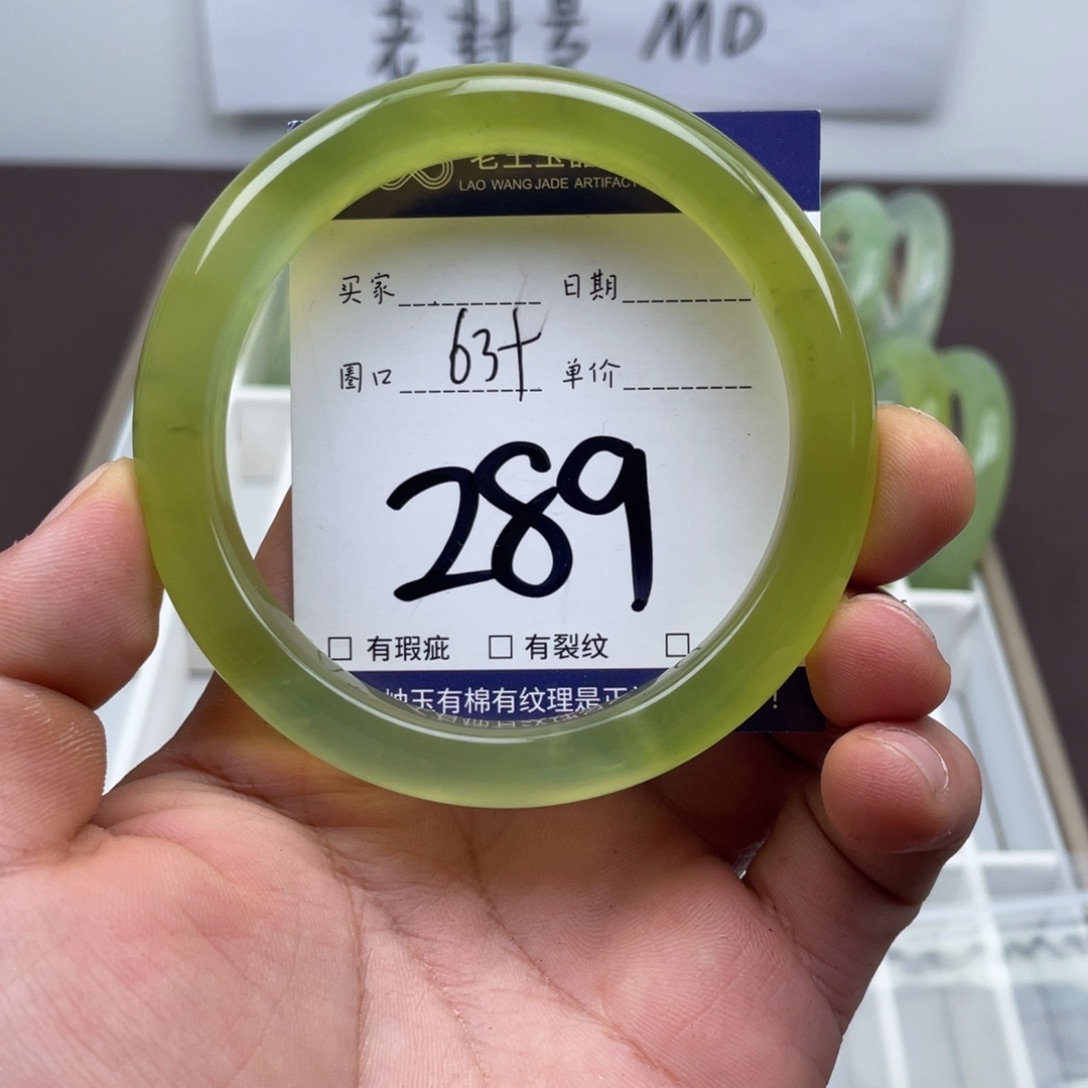 岫玉未镶嵌手镯手镯