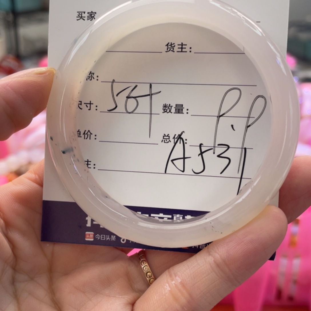 手镯玛瑙/玉髓未镶嵌