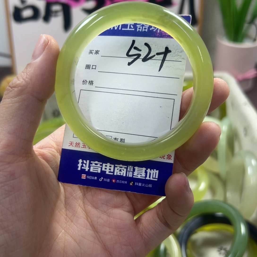蛇纹石玉手镯未镶嵌243