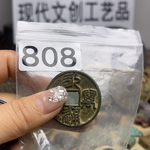 铜用****8现代文创工艺品现代花钱