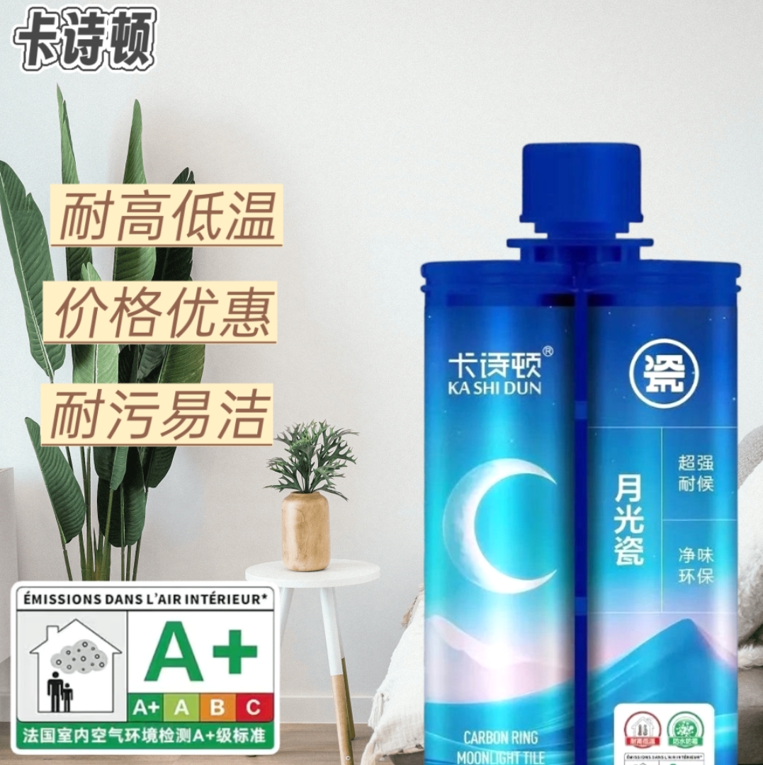 卡诗顿美缝剂真瓷胶瓷砖地砖专用防水防潮家用勾缝耐候填缝剂
