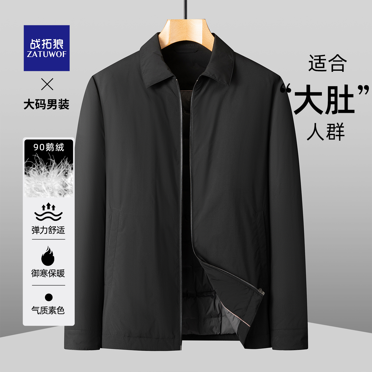 冬季新款加厚保暖男士大码翻领羽绒服宽松休闲胖子男款羽绒衣外套