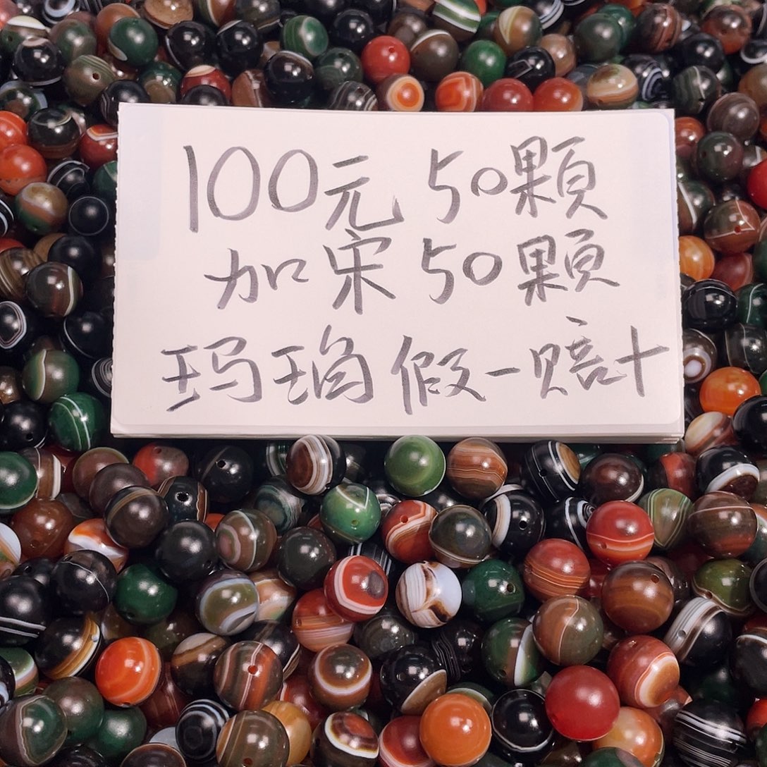 玛瑙/玉髓未镶嵌手链