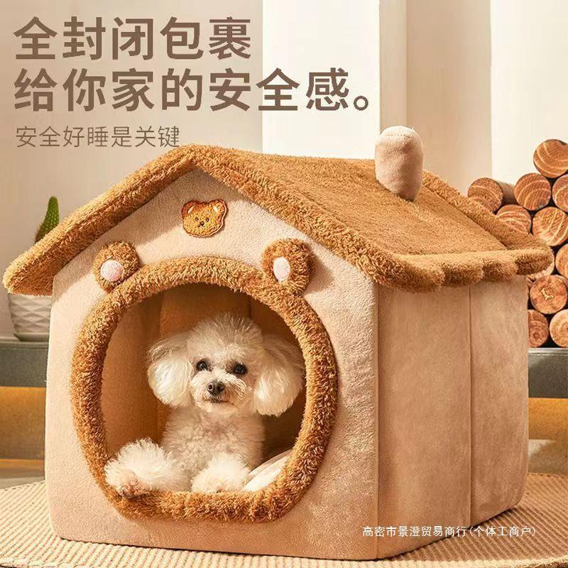猫狗房子窝冬天保暖小型犬猫狗四季通用可拆洗狗屋猫窝床宠物用品