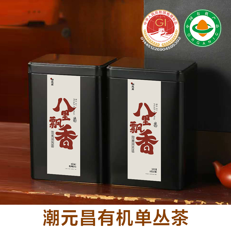 潮元昌有机单丛茶八里飘香水仙花香  凤凰单丛茶地理标志