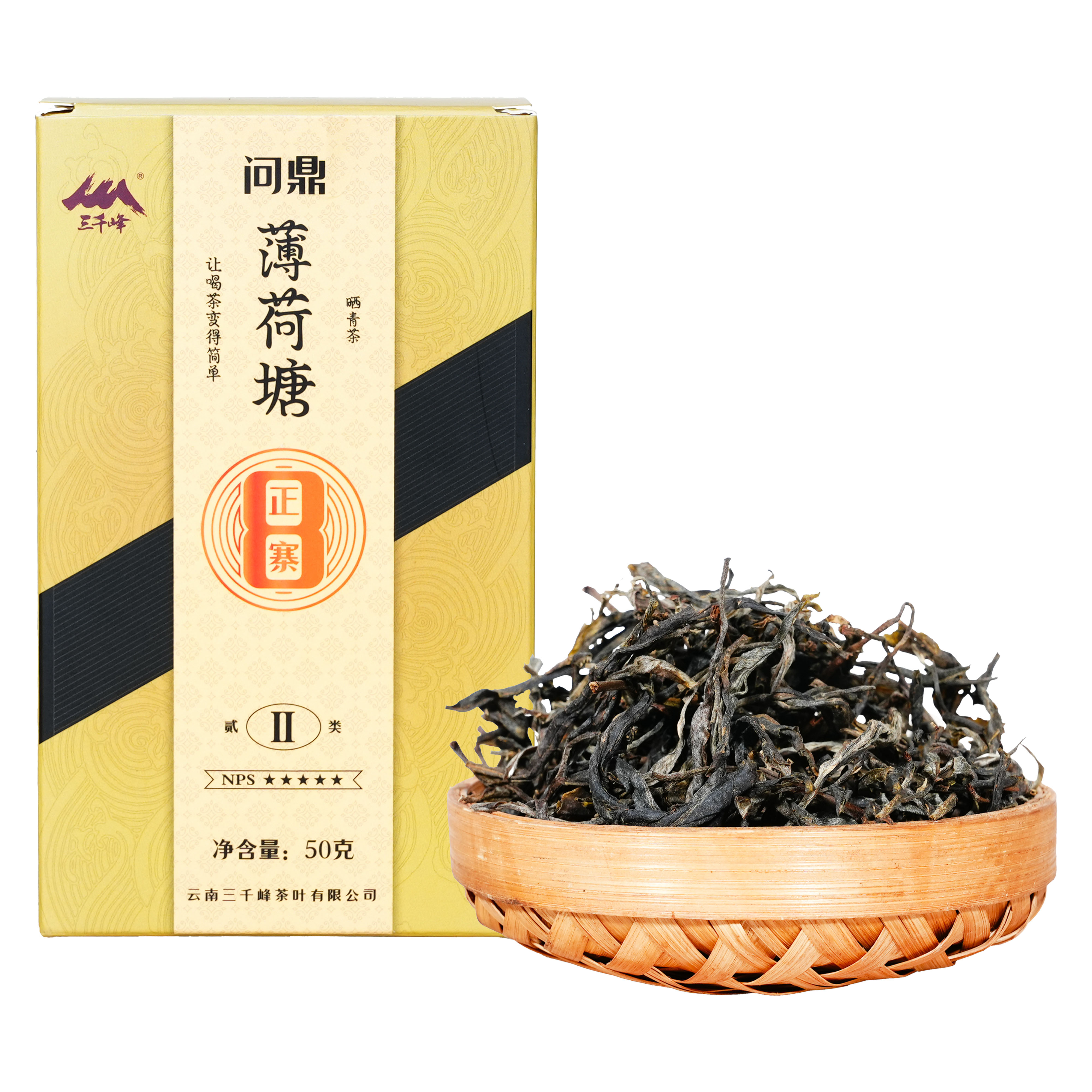 【到手两盒】2025年三千峰问鼎薄荷塘二类珍藏普洱生散茶50g*2