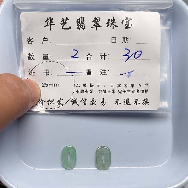 翡翠颈饰未镶嵌天然翡翠吊坠
