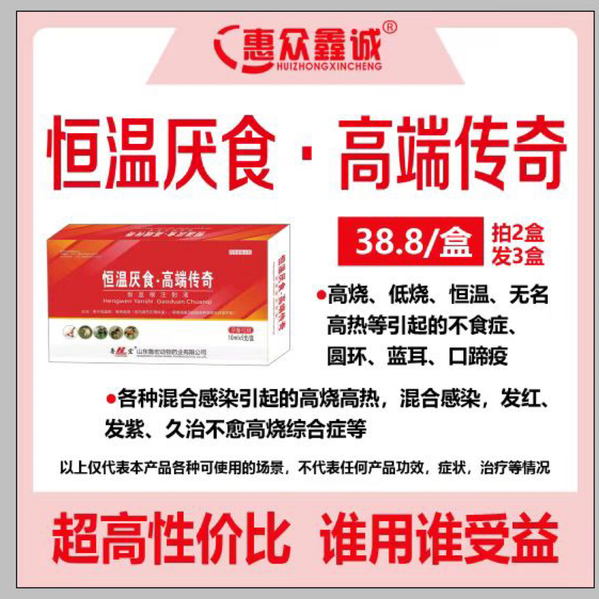 高端传奇不吃猪用拍2发3