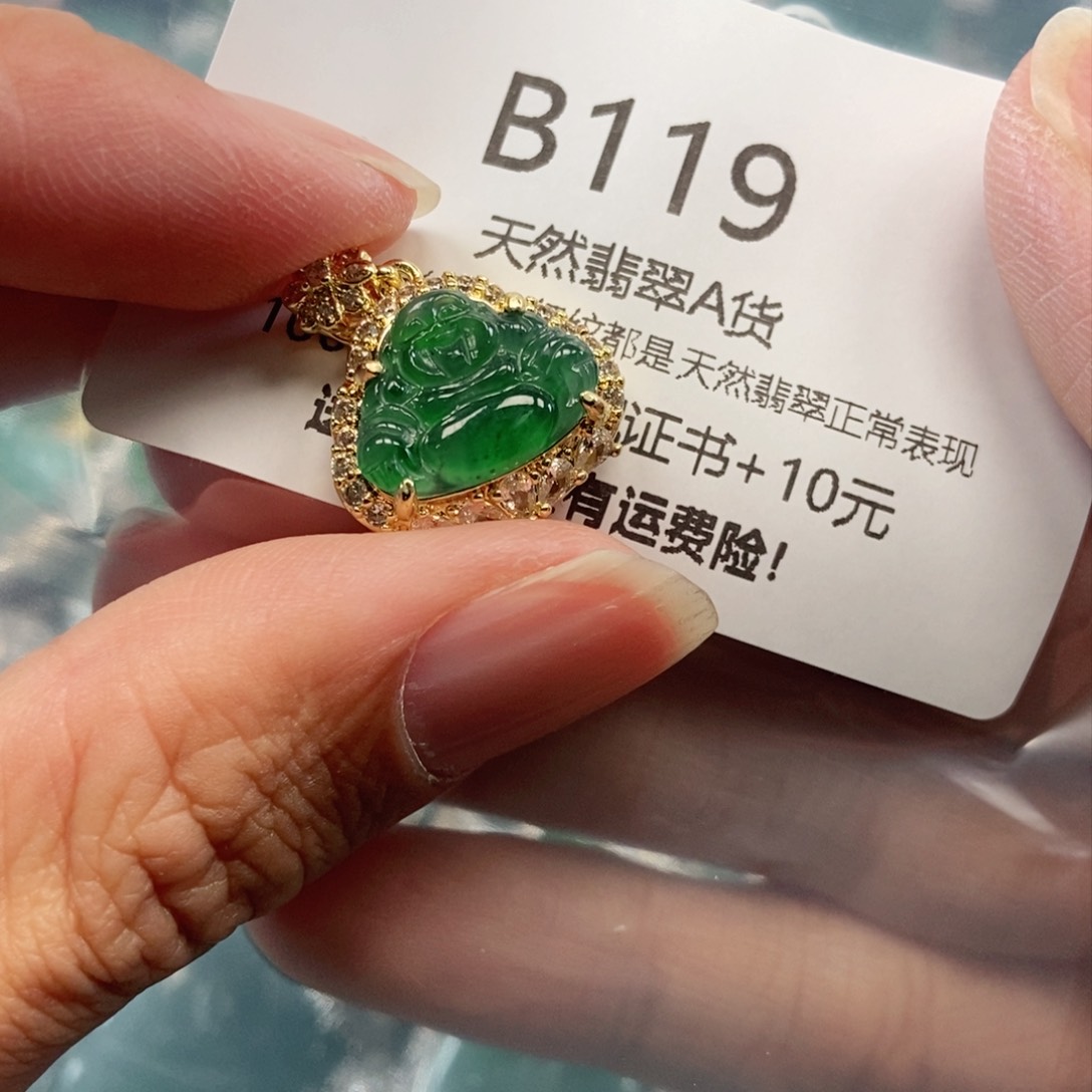 【闪购商品】翡翠吊坠(不含链)未镶嵌