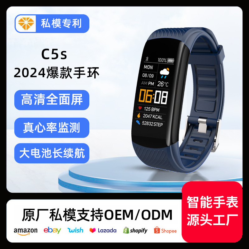 华强北黑科技c5s智能手环真心率健康监测户外防水运动手环