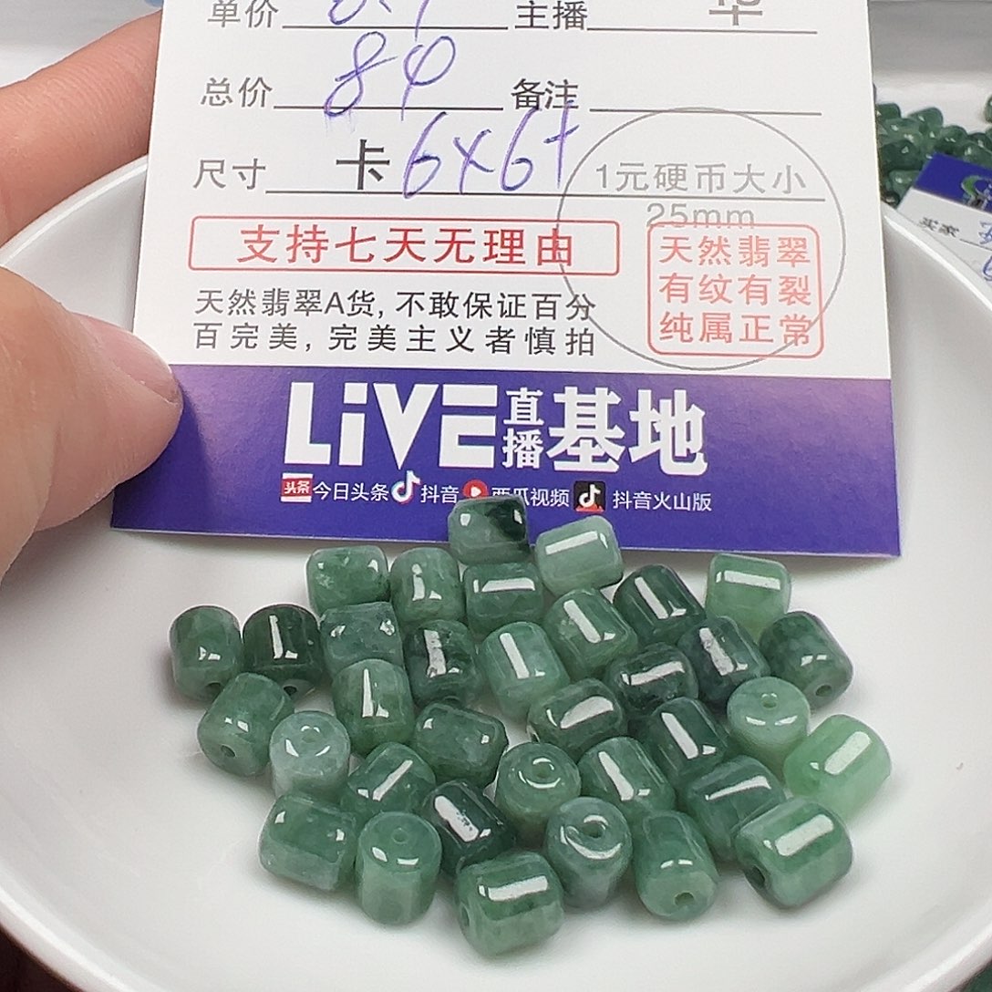 翡翠手链未镶嵌游****中货主老乡