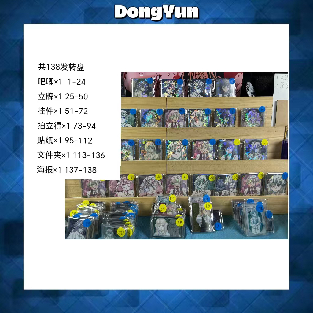 【鬼灭之刃】 银座酒保二期系列 纯酒保抽赏转盘（抽一少一）