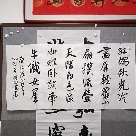 书法四尺横幅红烛秋光冷画屏