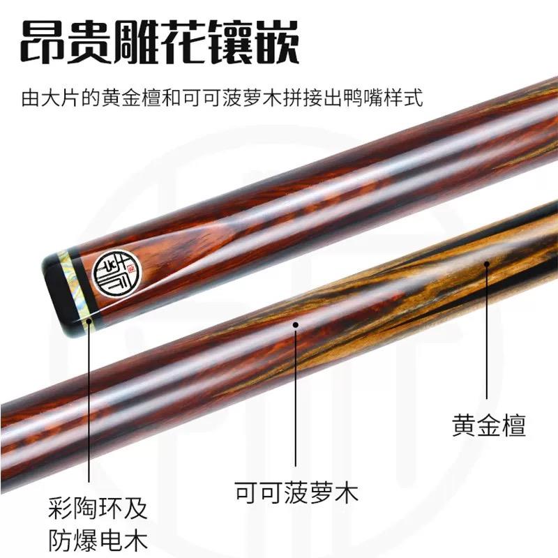 德国精湛工艺南匠传承中式斯诺克长款白蜡木球杆黑八手工制作台球