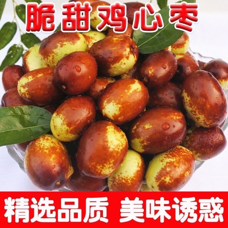 新鲜鸡心大红枣果肉饱满山西特产生吃脆甜蒸吃软糯冬枣