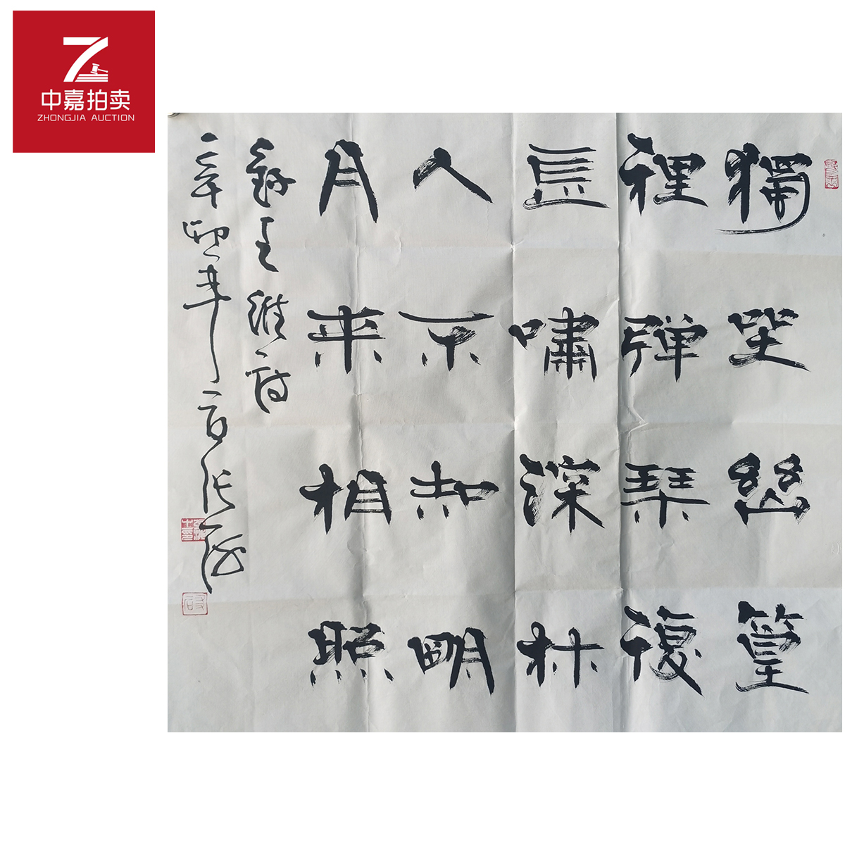 张海书法软片独68x68