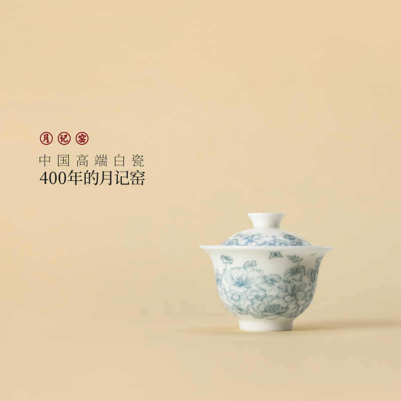 月记窑“一路繁花”冰种玉瓷二才盖碗