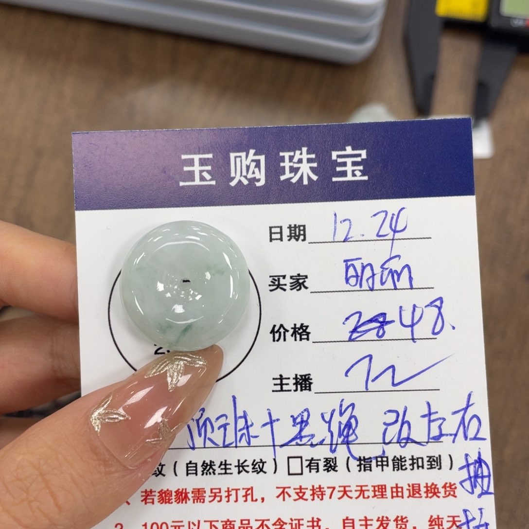 颈饰未镶嵌翡翠我****～平安