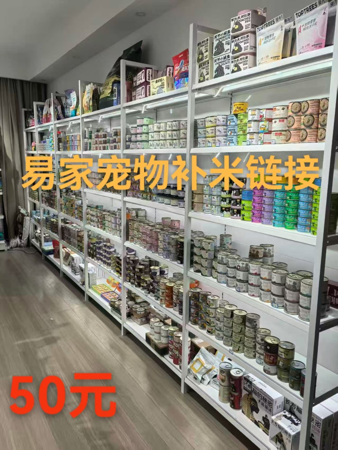 易家萌宠【补米】链接