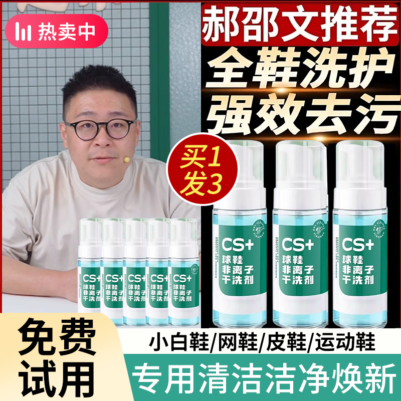 慕斯清洁剂多功能小白鞋球鞋清洁神器去黄增白免洗不留痕官方正品