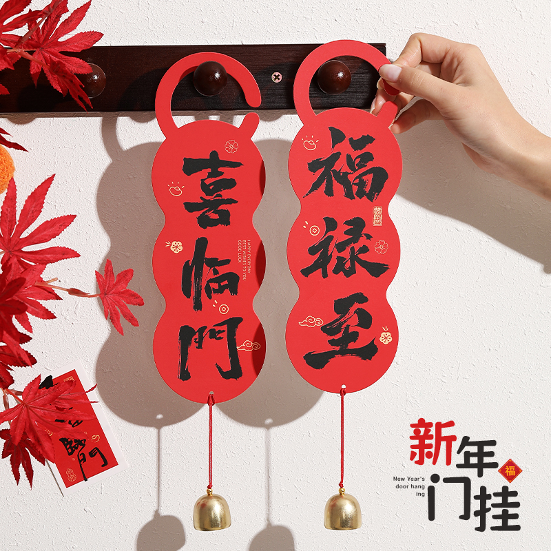 新年元旦氛围装饰品2025贺年新款蛇年门把手挂件春节过年挂饰布置