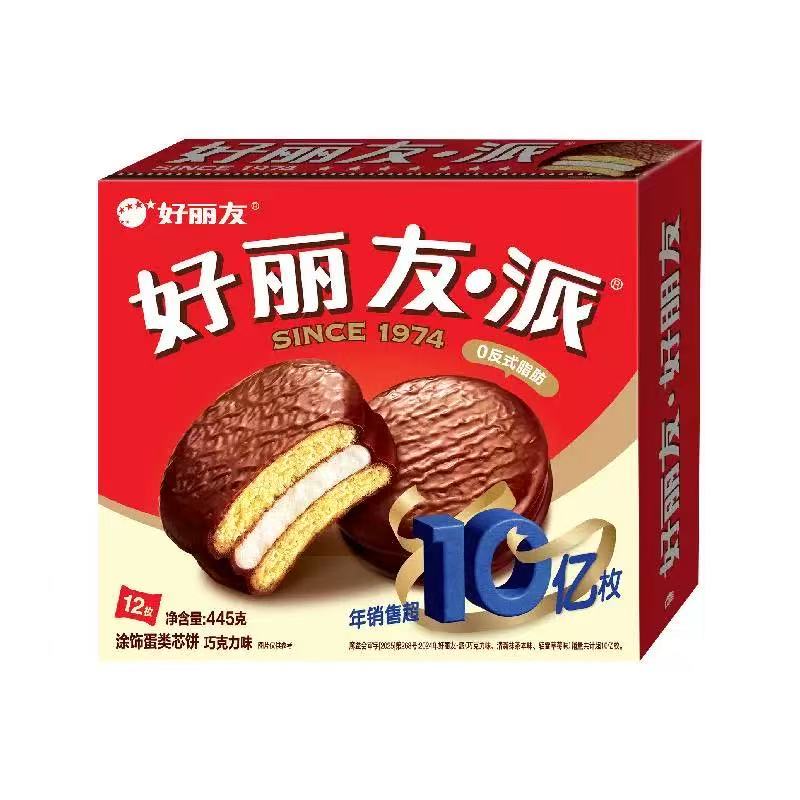 主播补贴福利！！！蛋糕一盒