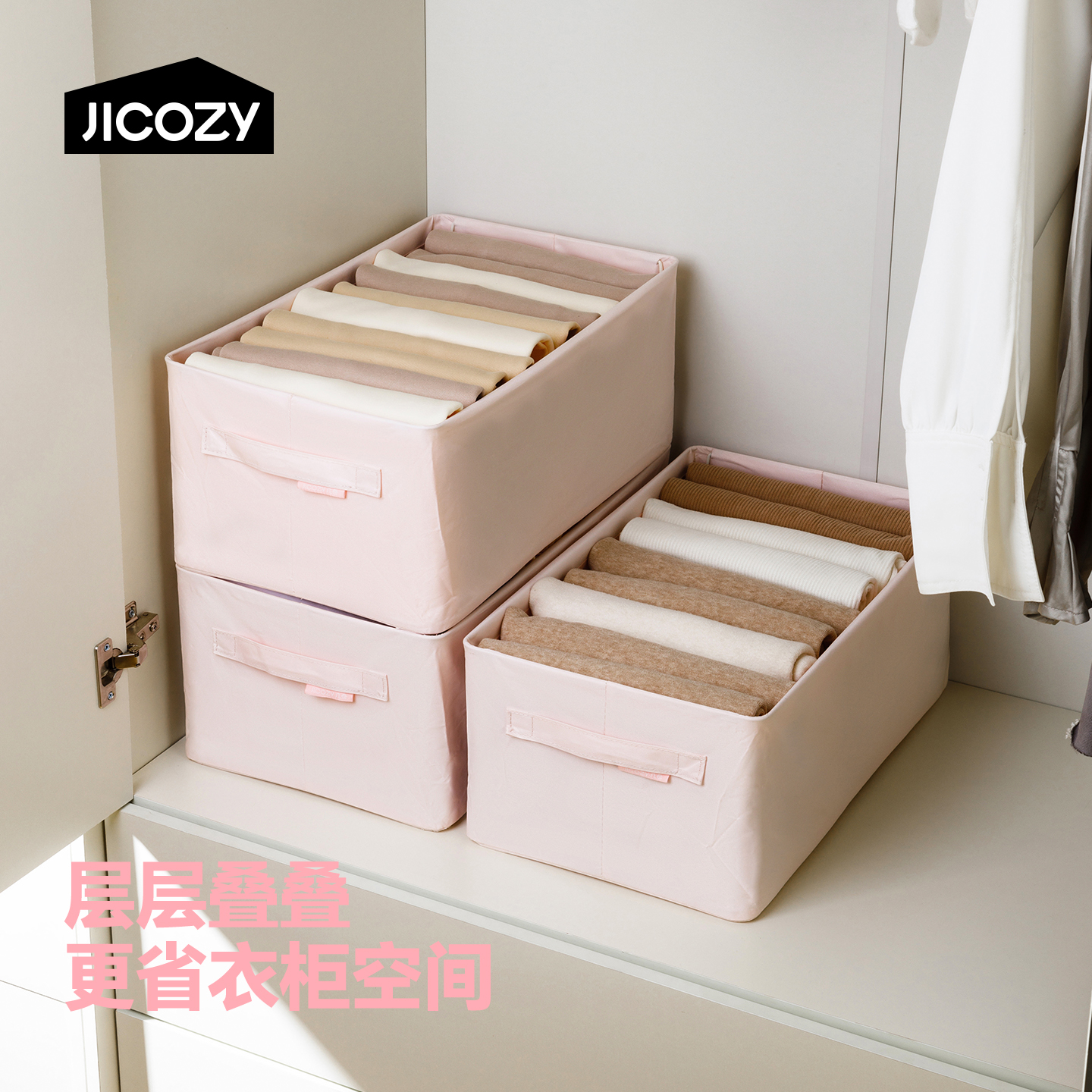 几仓家用衣服收纳筐毛衣牛仔裤收纳盒可叠加抽屉式分层衣物整理筐