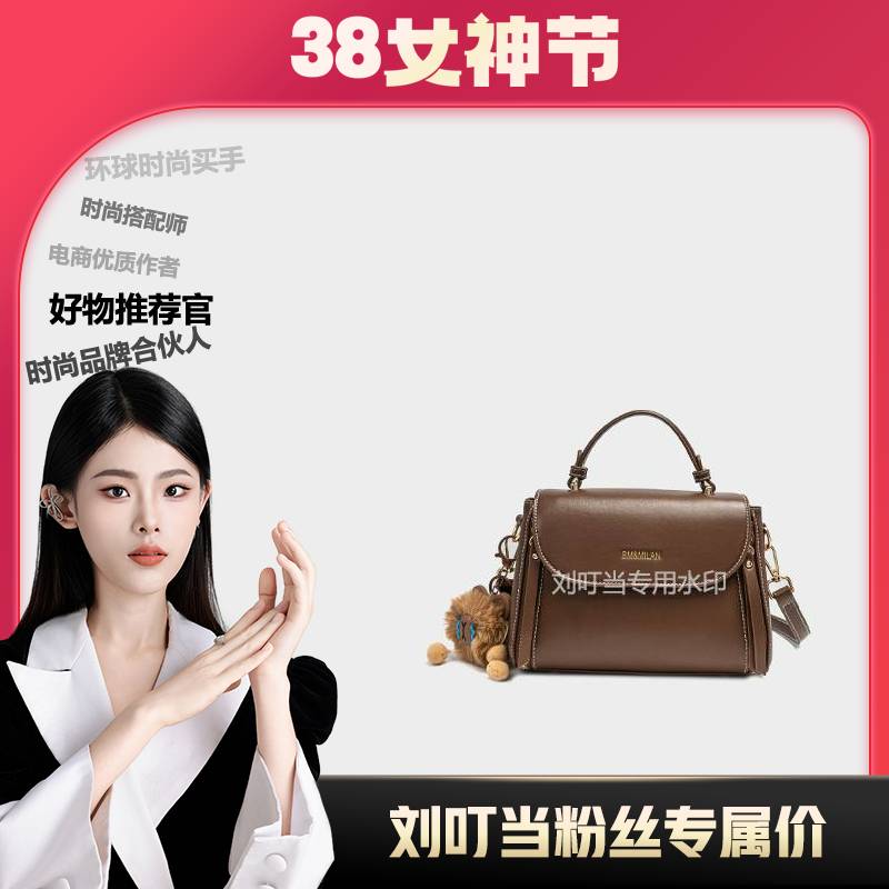 【刘叮当甄选】BM焦糖日记高级感手提包时尚潮斜挎大包BM7038-2