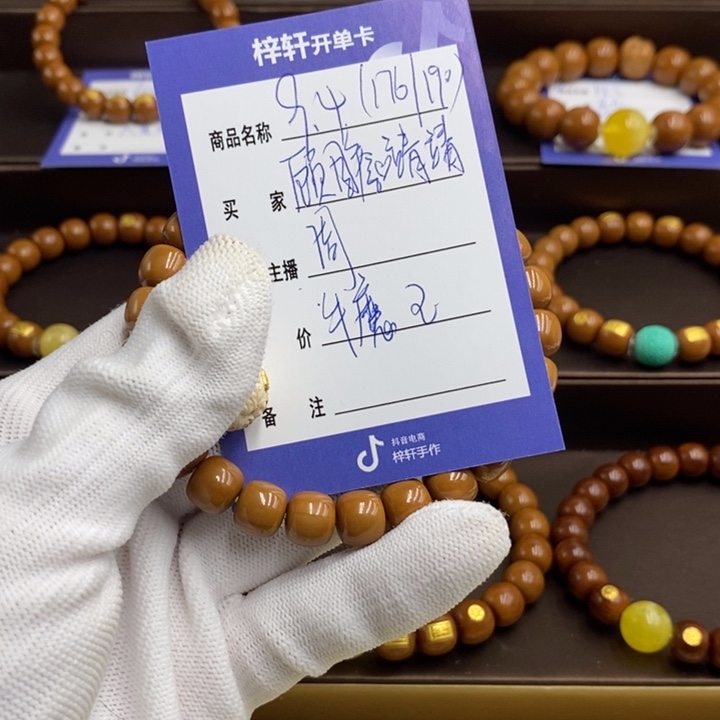 顾***靖猴头核桃手串猴头猴脑