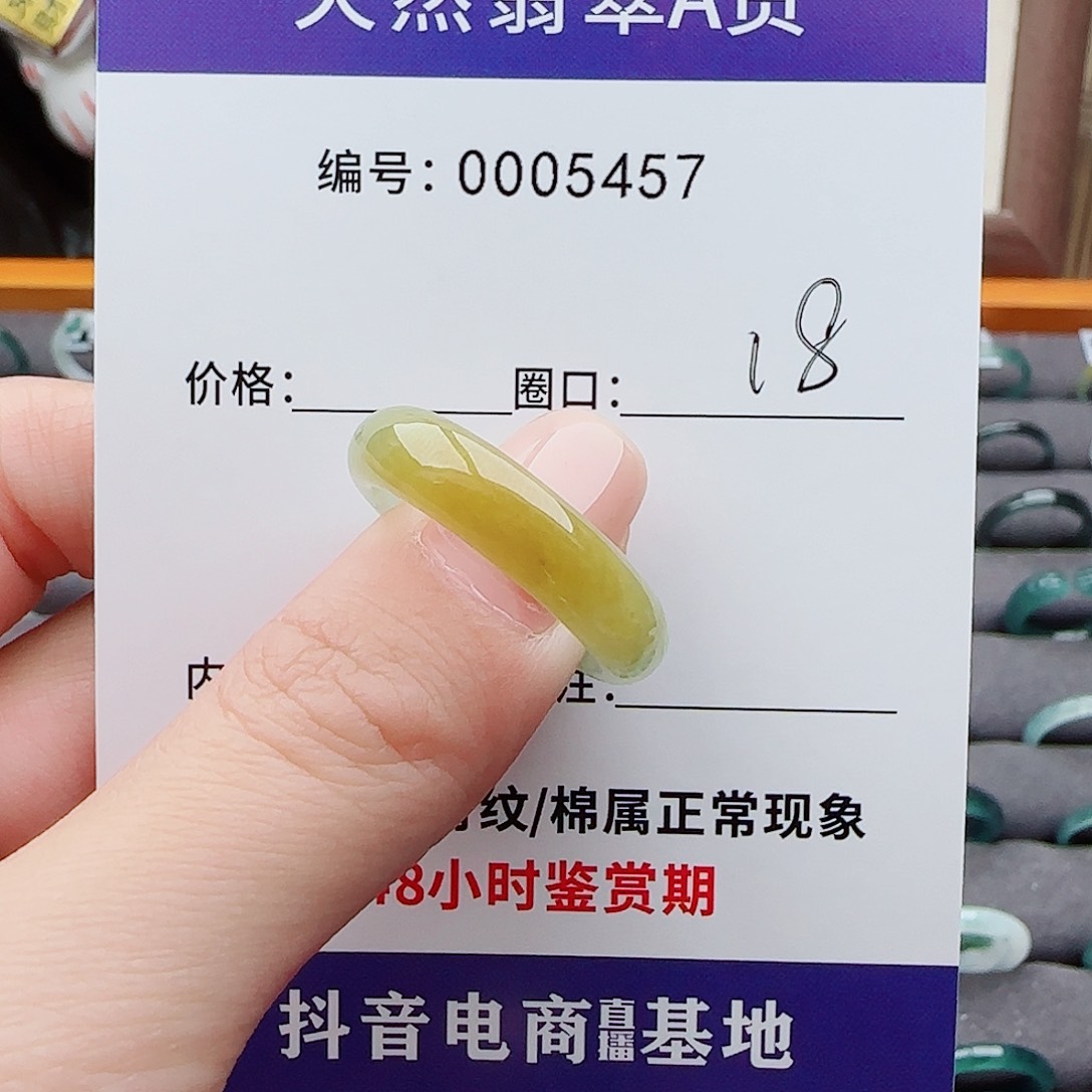 未镶嵌戒指翡翠翡翠