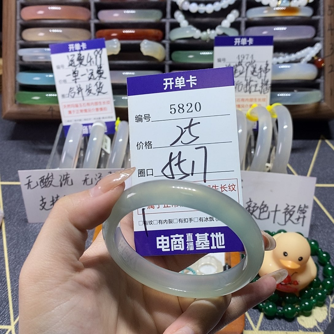 玛瑙/玉髓未镶嵌手镯5820