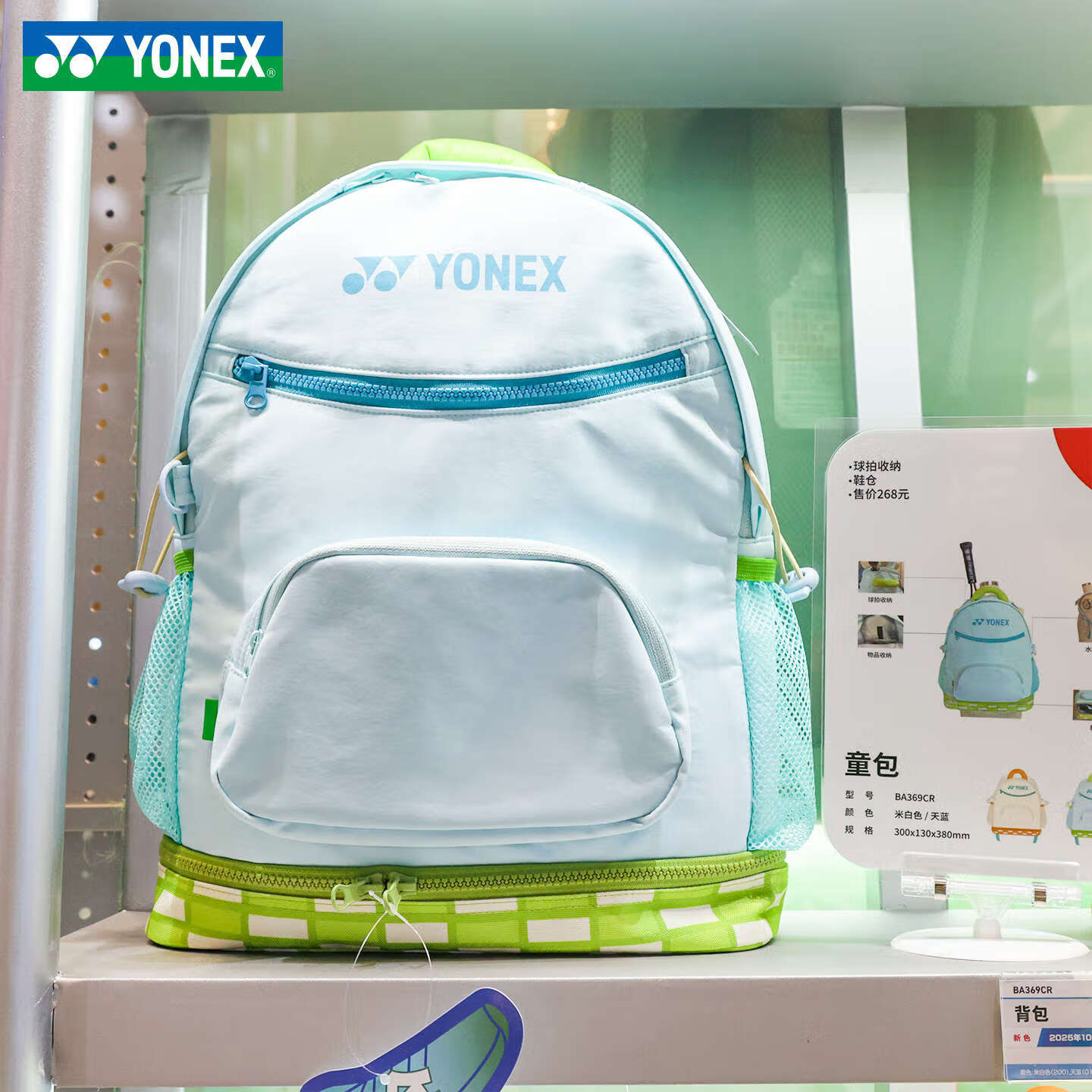 YONEX尤尼克斯25新款yy儿童羽毛球包多功能独立鞋仓双肩包BA369CR