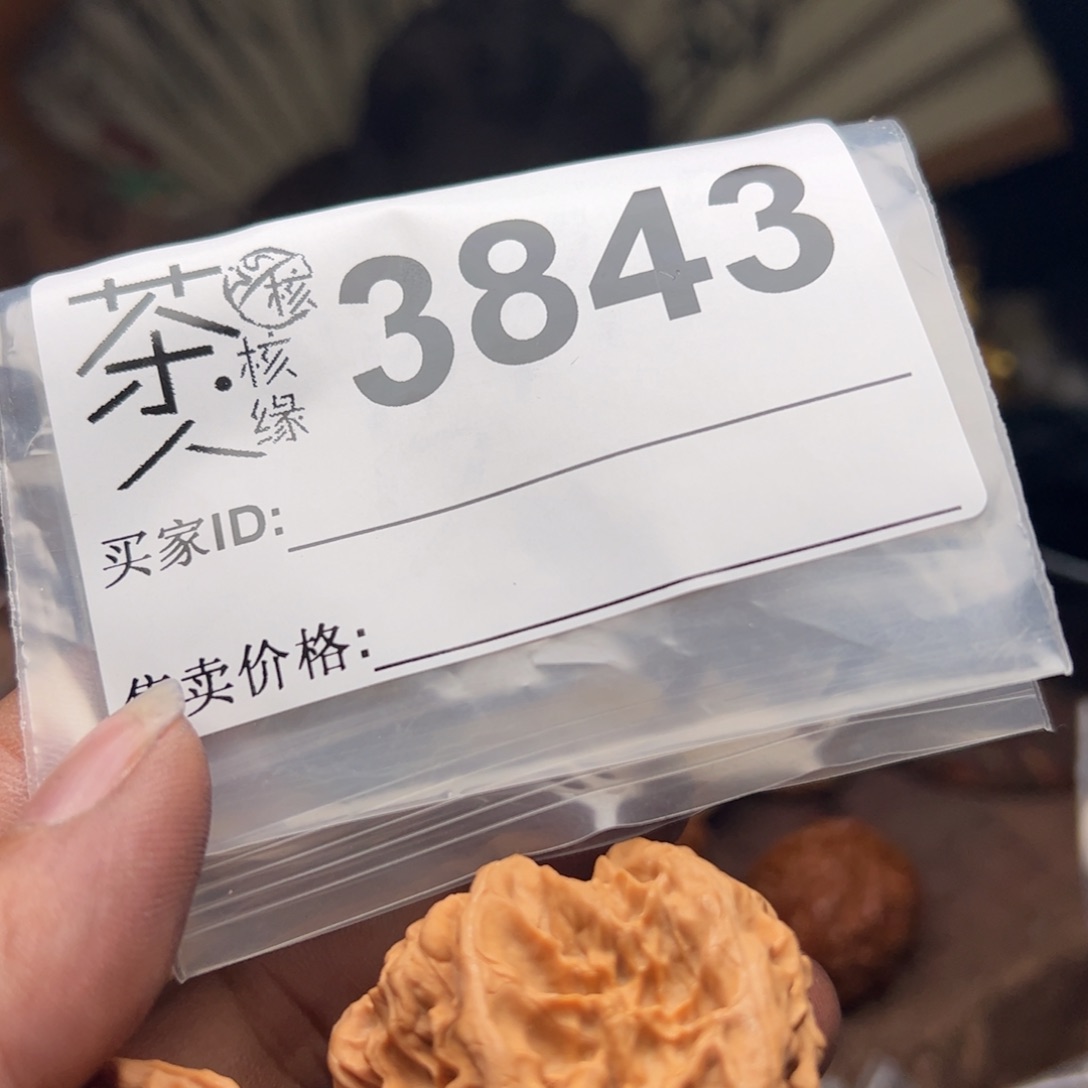 【闪购商品】文玩核桃吊坠今天