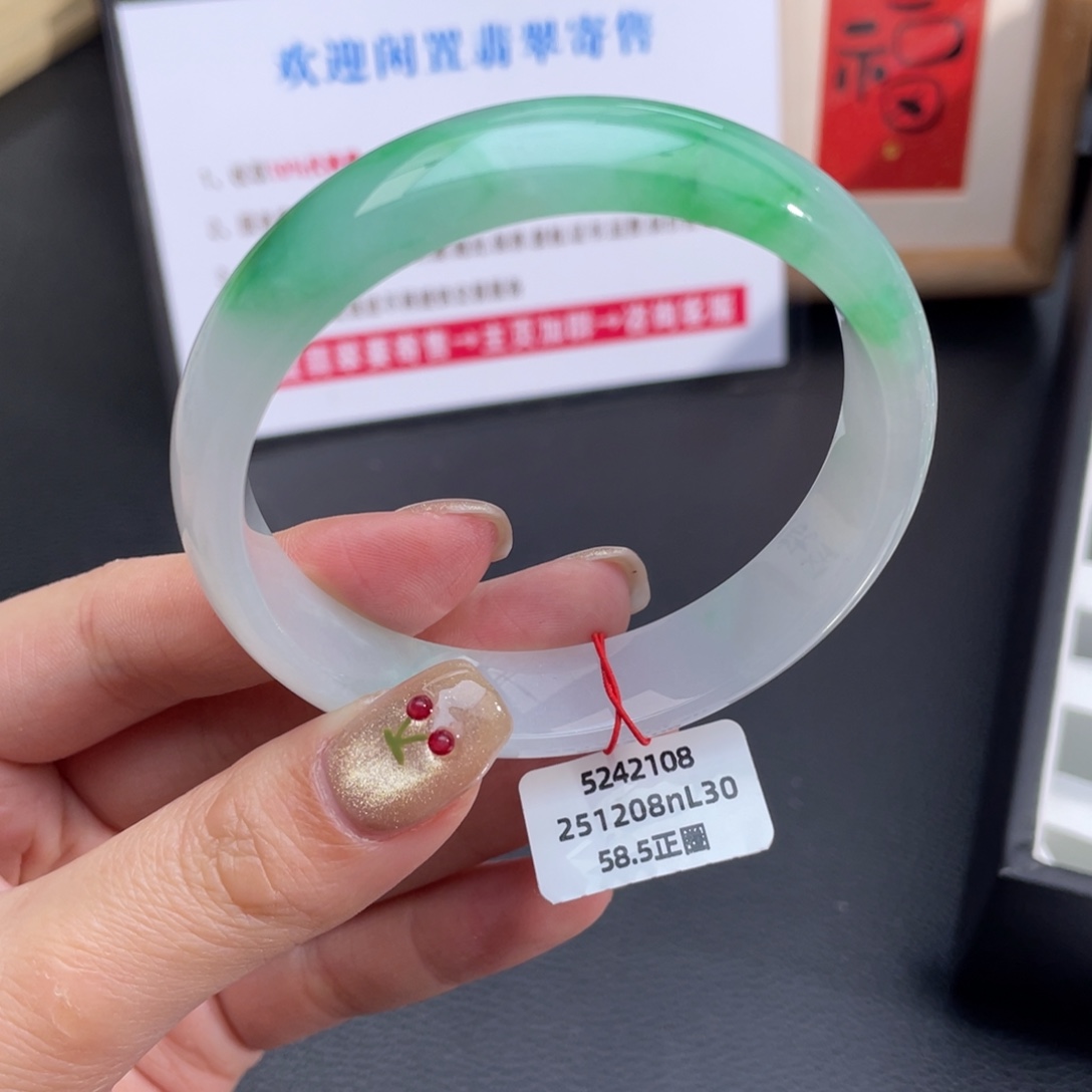 翡翠未镶嵌手镯正圈58.5白底青