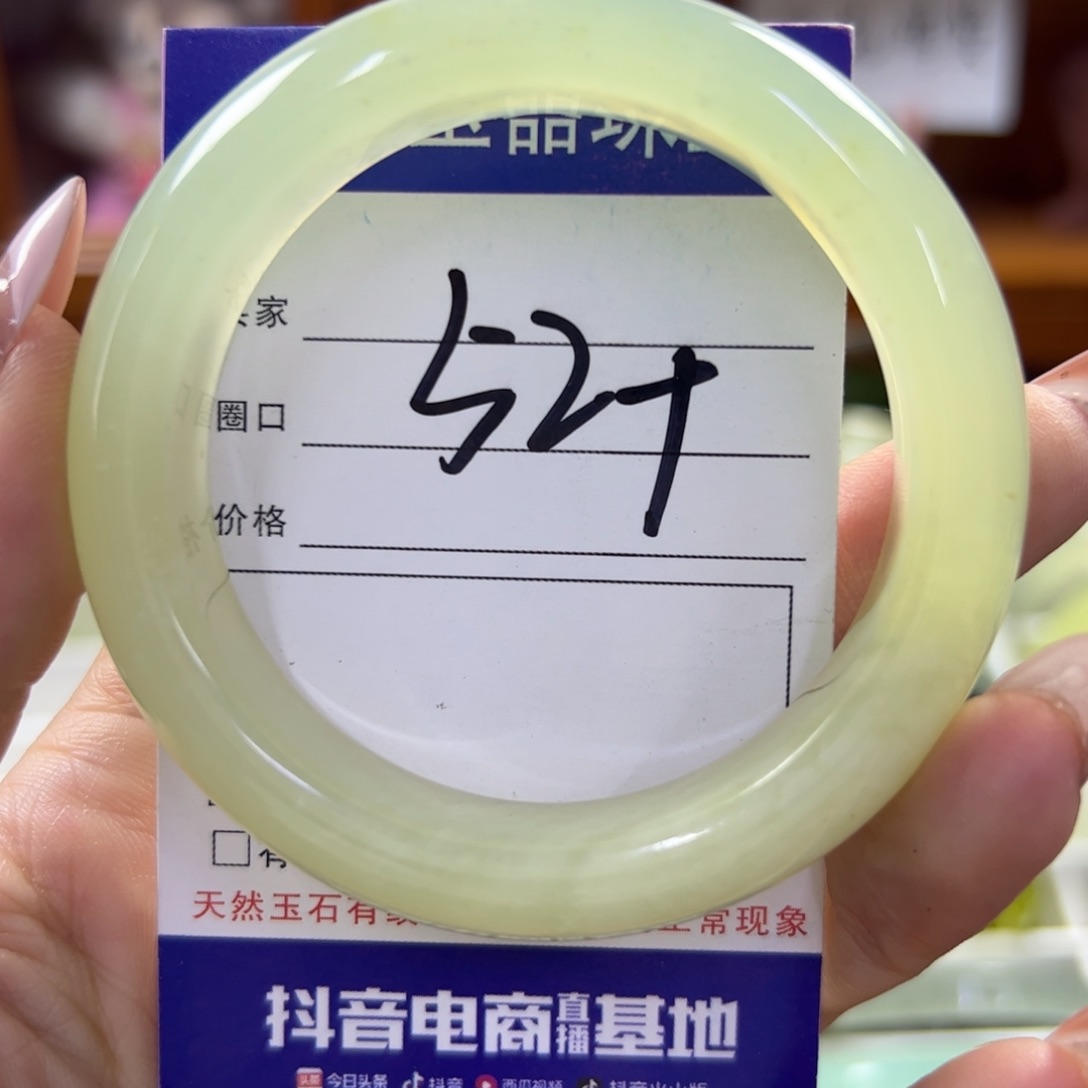 蛇纹石玉未镶嵌手镯210