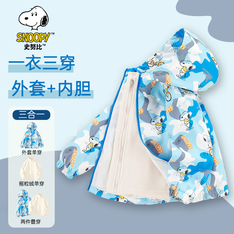 史努比儿童2024新款可拆卸摇粒绒迷彩外套加绒宝宝自SZZB12-YLR