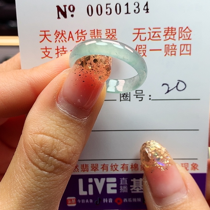翡翠戒指未镶嵌拉派