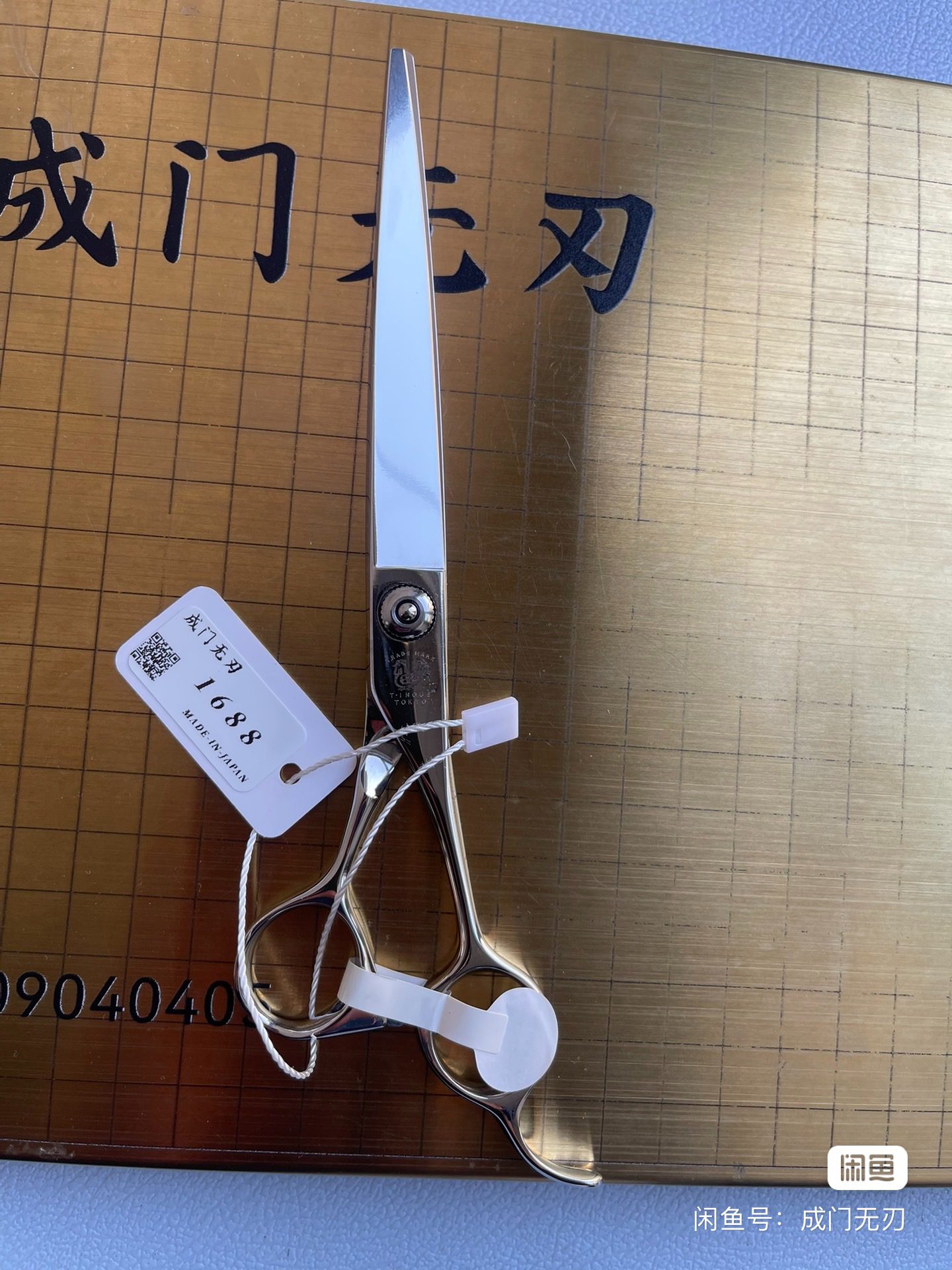 UK凯萨剪刀7.0寸未使用..