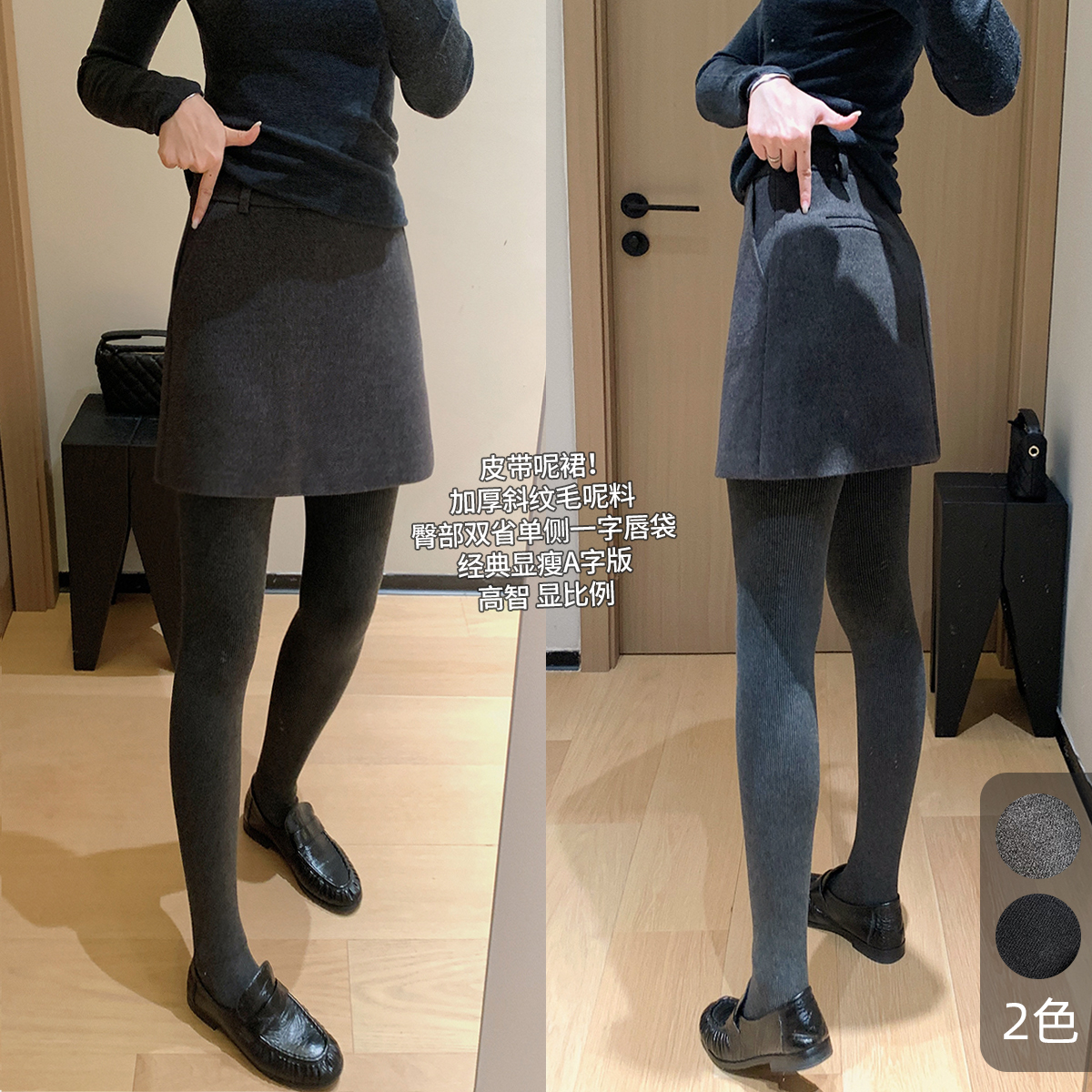 大叮自制【皮带毛呢裙】高智显比例加厚斜纹毛呢料A字半身裙！Q711