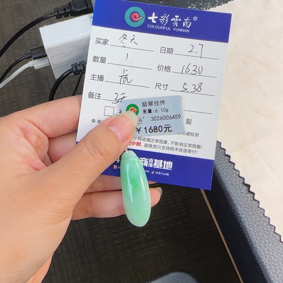 翡翠颈饰未镶嵌冬****?瓜