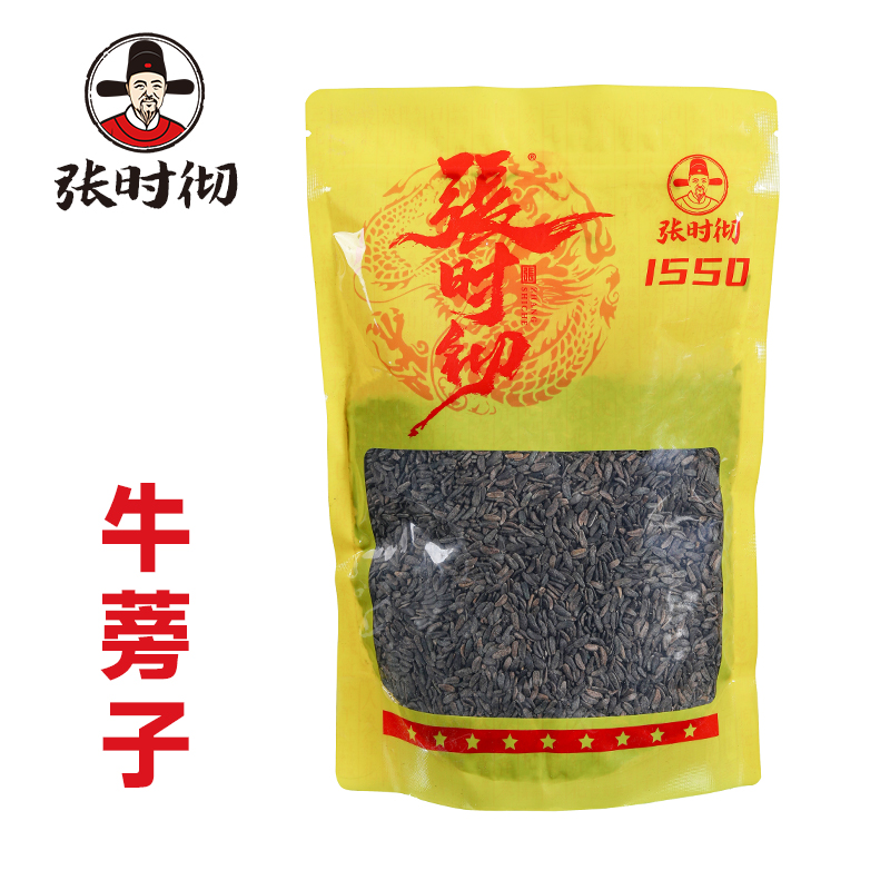 张时彻 牛蒡子选 饮片标准 正规厂家
