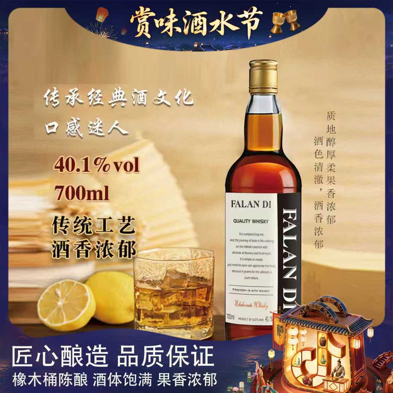 【仁汇优品S】国内罐装法尔蓝缔威士忌40.1度700ML*1瓶高端品质
