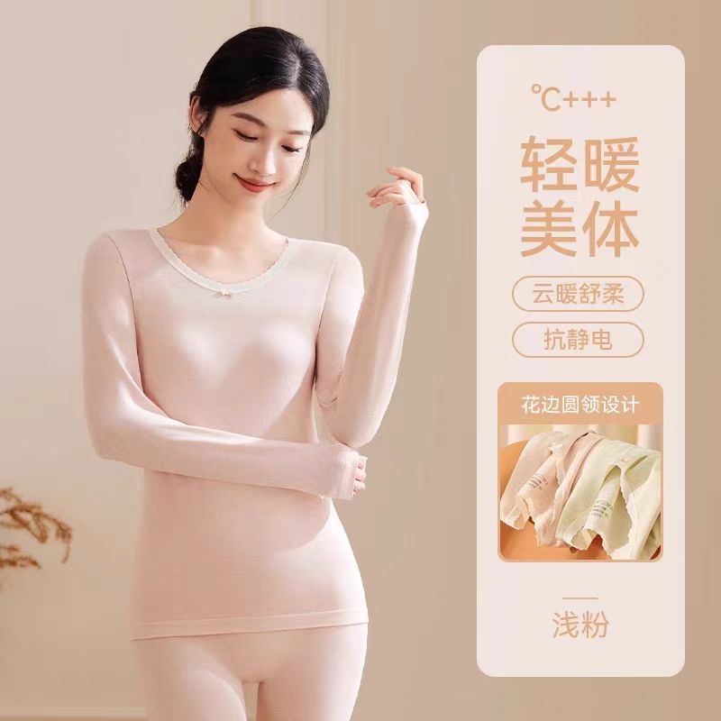 1【201-299】【上衣+裤子】无缝秋衣秋裤保暖内衣显瘦美体秋衣套装