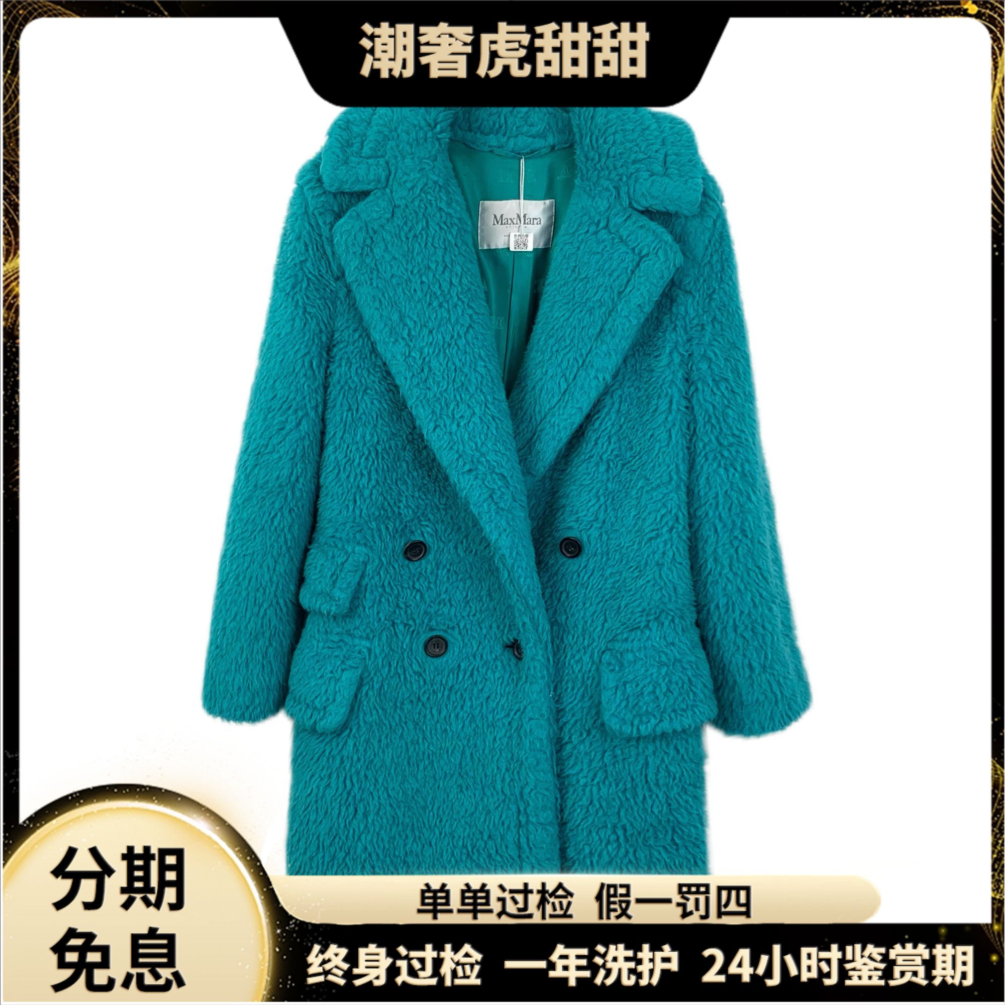 95新 MaxMara H12959蓝色泰迪羊驼毛翻领双排扣大衣外套 40M码 CS