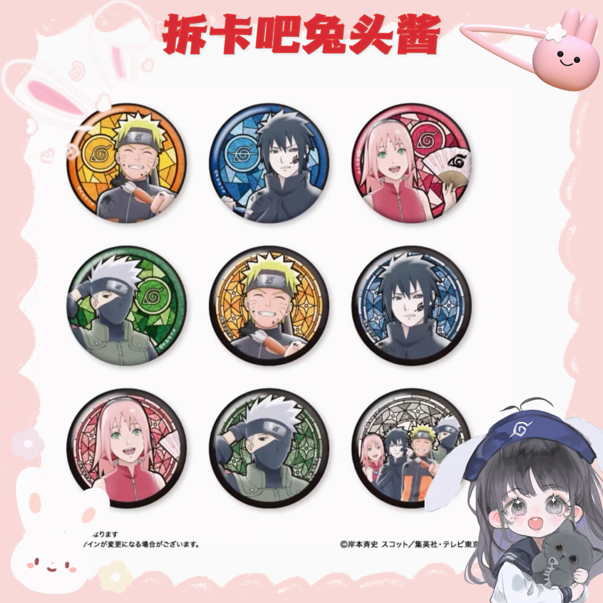 【火影忍者】日谷 ceg 20th同柄 彩窗/墨绘【盲盒产品 默认代拆】