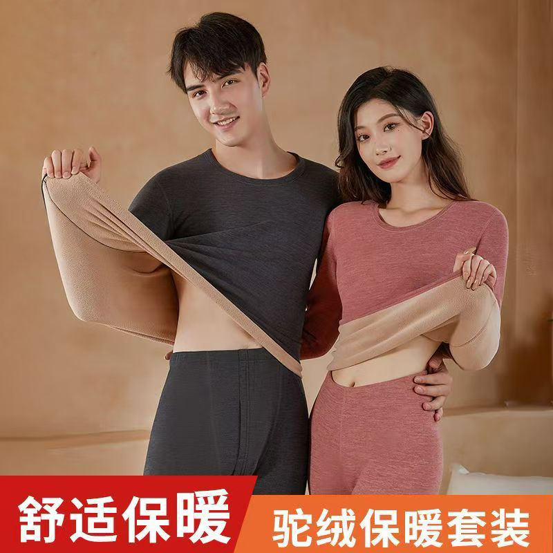 A男女高低领超厚380g加绒防寒发热保暖套装 