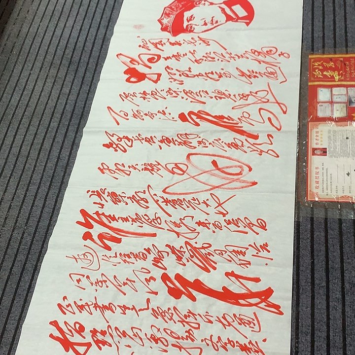 书法冯伟老师朱长沙180