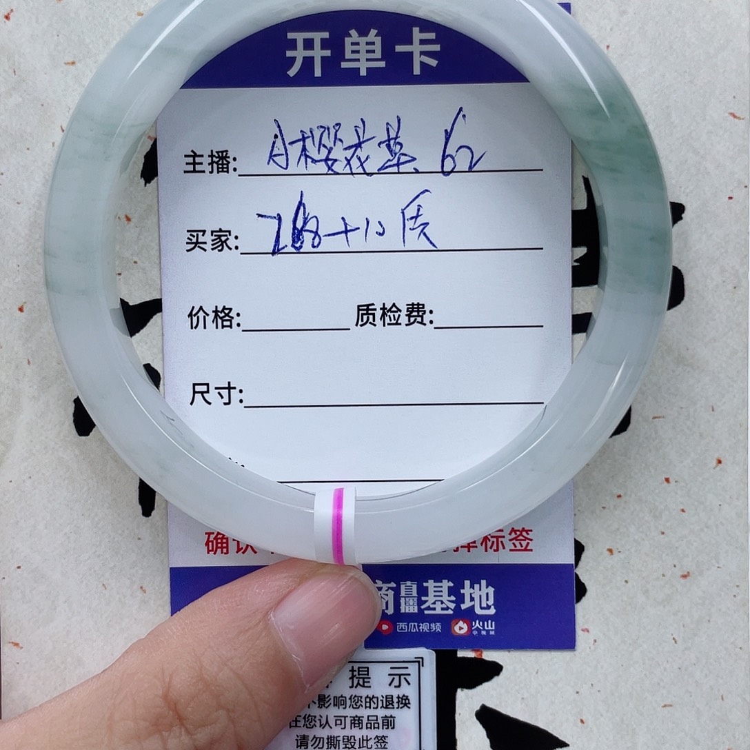 石英质玉手镯未镶嵌