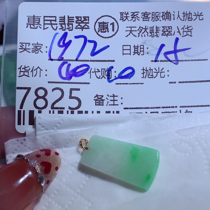 翡翠颈饰未镶嵌用****7